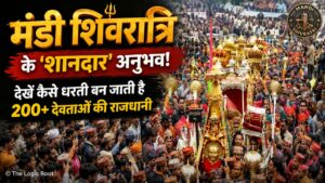 मंडी शिवरात्रि महोत्सव में 200+ देवताओं की भव्य शोभायात्रा का वास्तविक दृश्य | Mandi Shivratri Festival