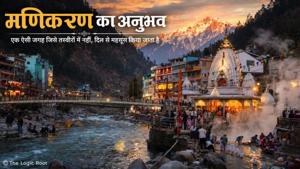 हिमाचल प्रदेश के मणिकरण साहिब का सुंदर दृश्य, जहाँ गर्म पानी के प्राकृतिक कुंड, पार्वती नदी, गुरुद्वारा श्री मणिकरण साहिब और हिमालय की बर्फ से ढकी चोटियाँ एक साथ दिखाई दे रही हैं।